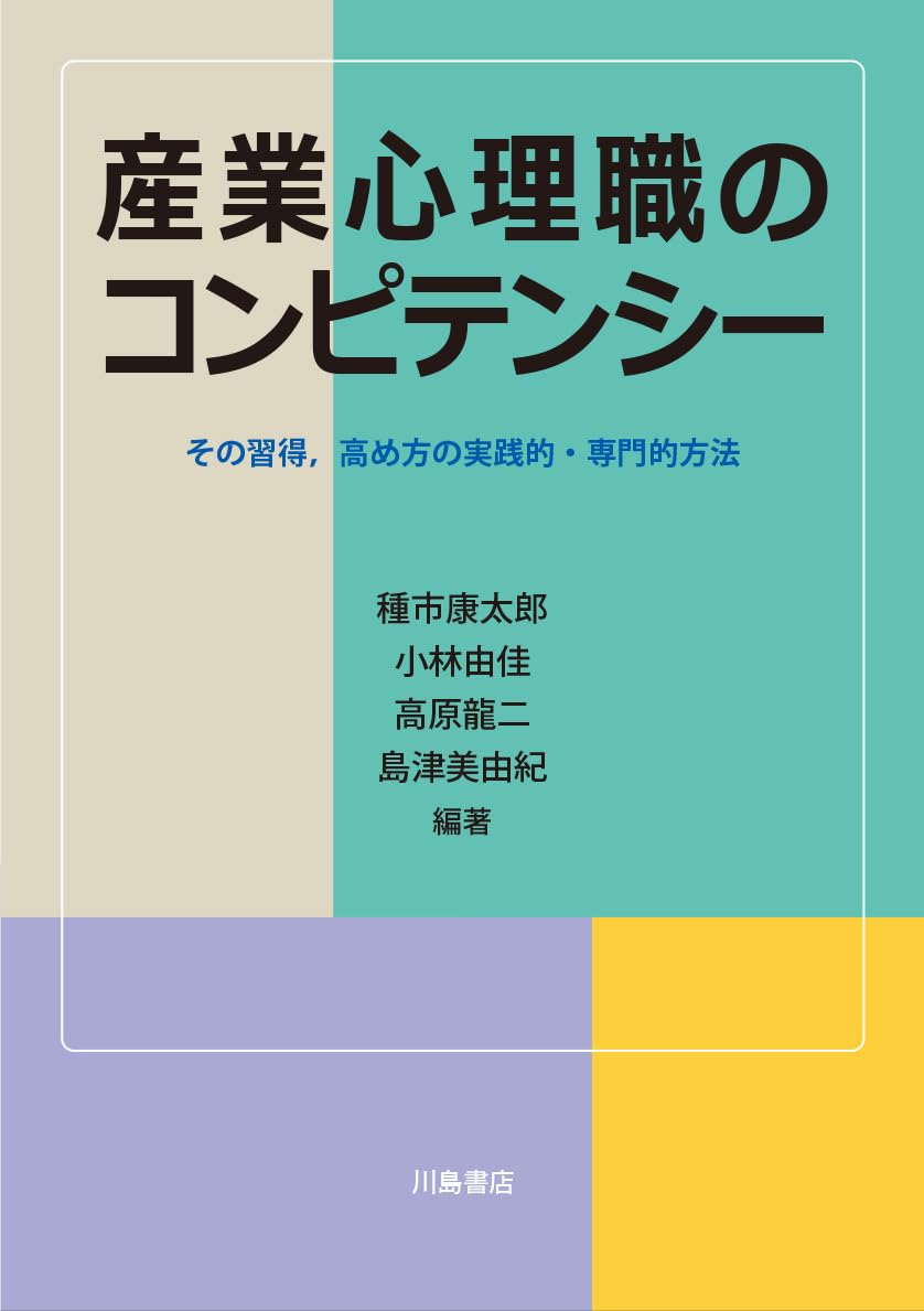 【中古】 職業を決める心理テスト１０ 〔改訂版〕/産心社/産業心理研究所 中古】 職業を決める心理テスト10 〔改訂版〕/産心社/産業心理
